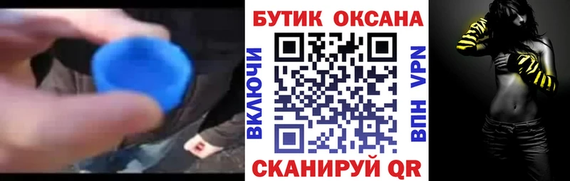 Бутират жидкий экстази  Голицыно 
