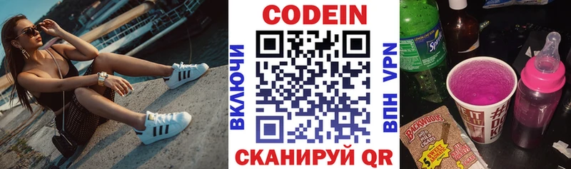 магазин  наркотиков  Голицыно  Кодеиновый сироп Lean напиток Lean (лин) 
