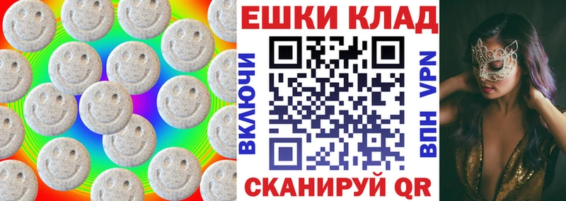 ЭКСТАЗИ таблы Голицыно