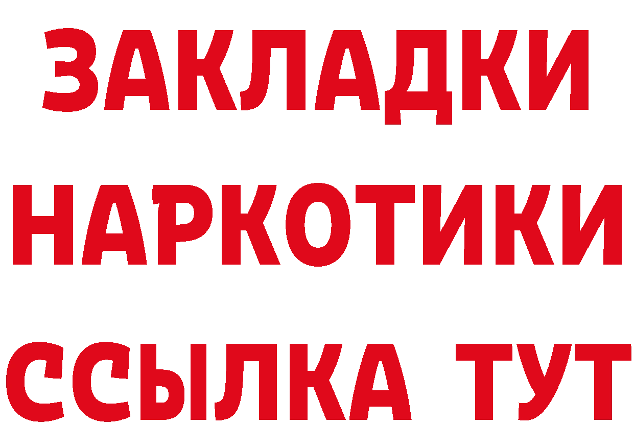 Как найти закладки? даркнет клад Голицыно