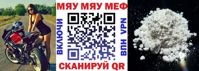 купить закладку  mega ссылки  МЯУ-МЯУ mephedrone  Голицыно 