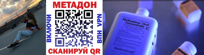как найти закладки  kraken рабочий сайт  МЕТАДОН methadone  Голицыно 